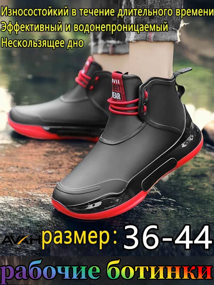 Сапоги резиновые #1