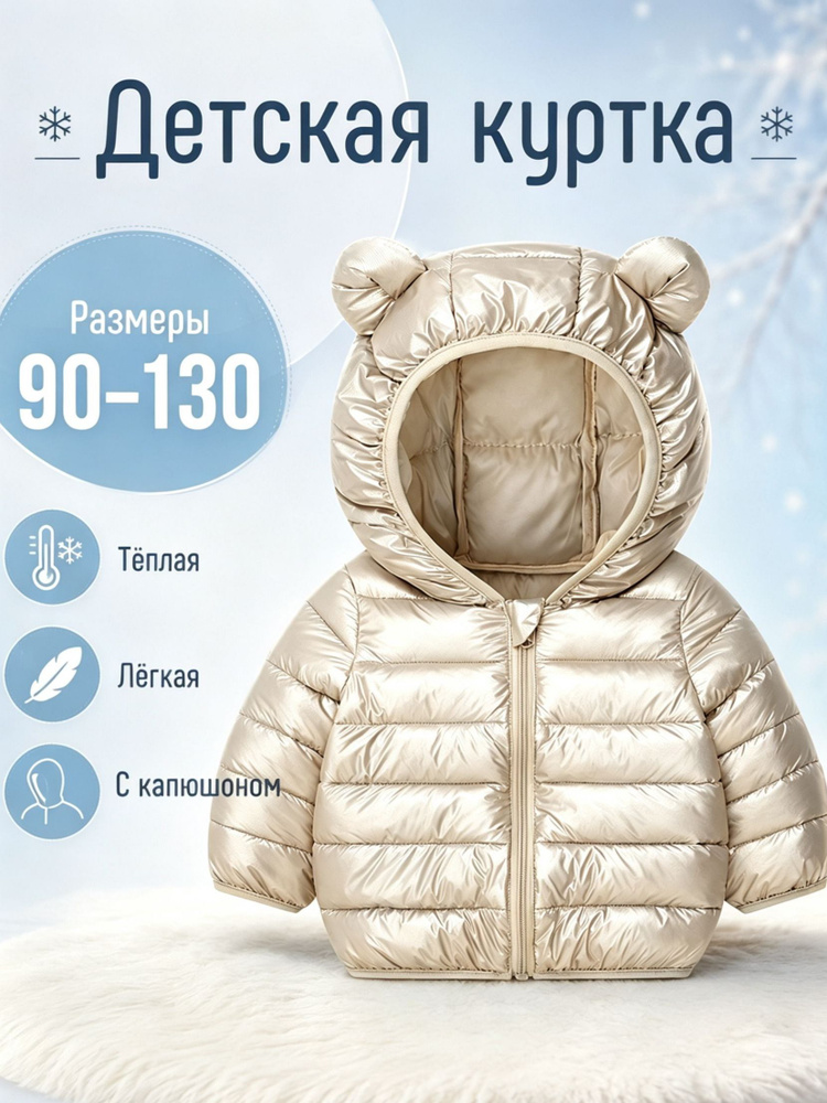 Куртка #1