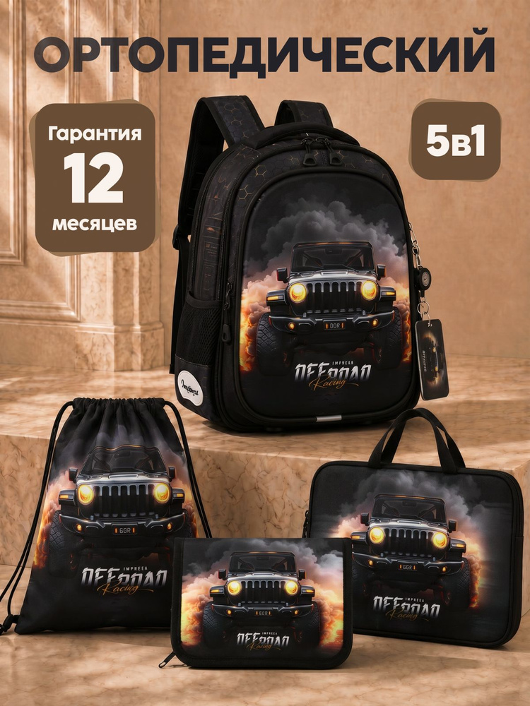 MiniMover Рюкзак #1