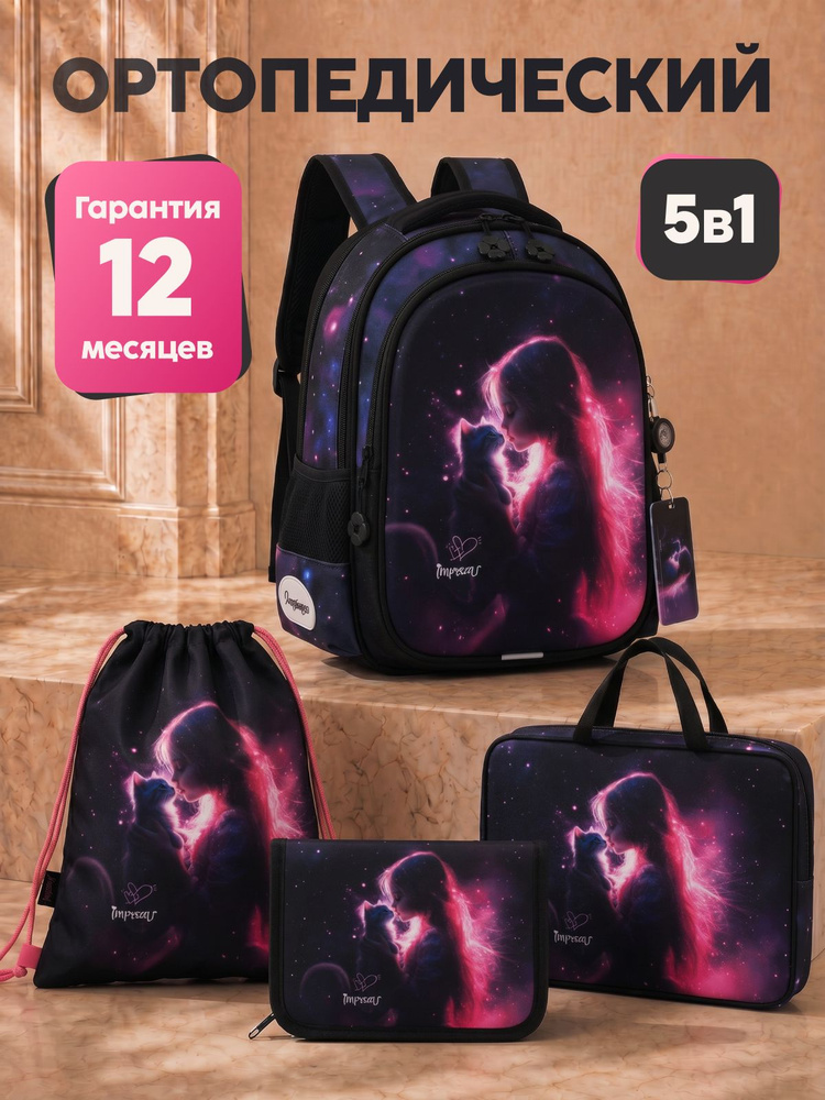 MiniMover Рюкзак #1