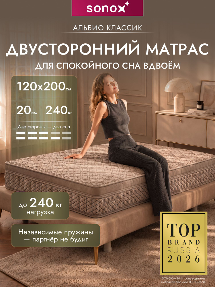 Матрас 120х200 АЛЬБИО Классик ортопедический, пружинный, средней жесткости #1