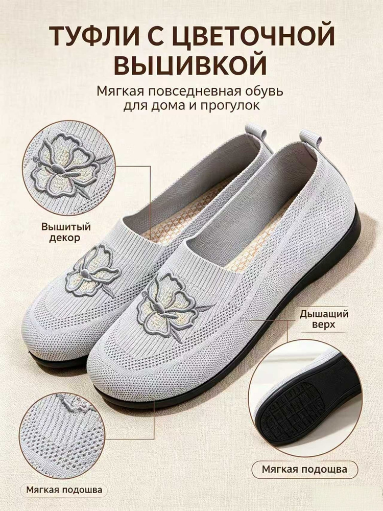Мокасины #1