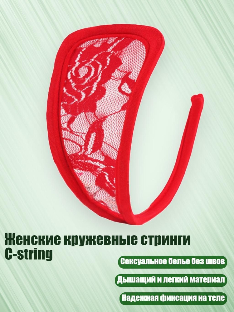 Трусы #1