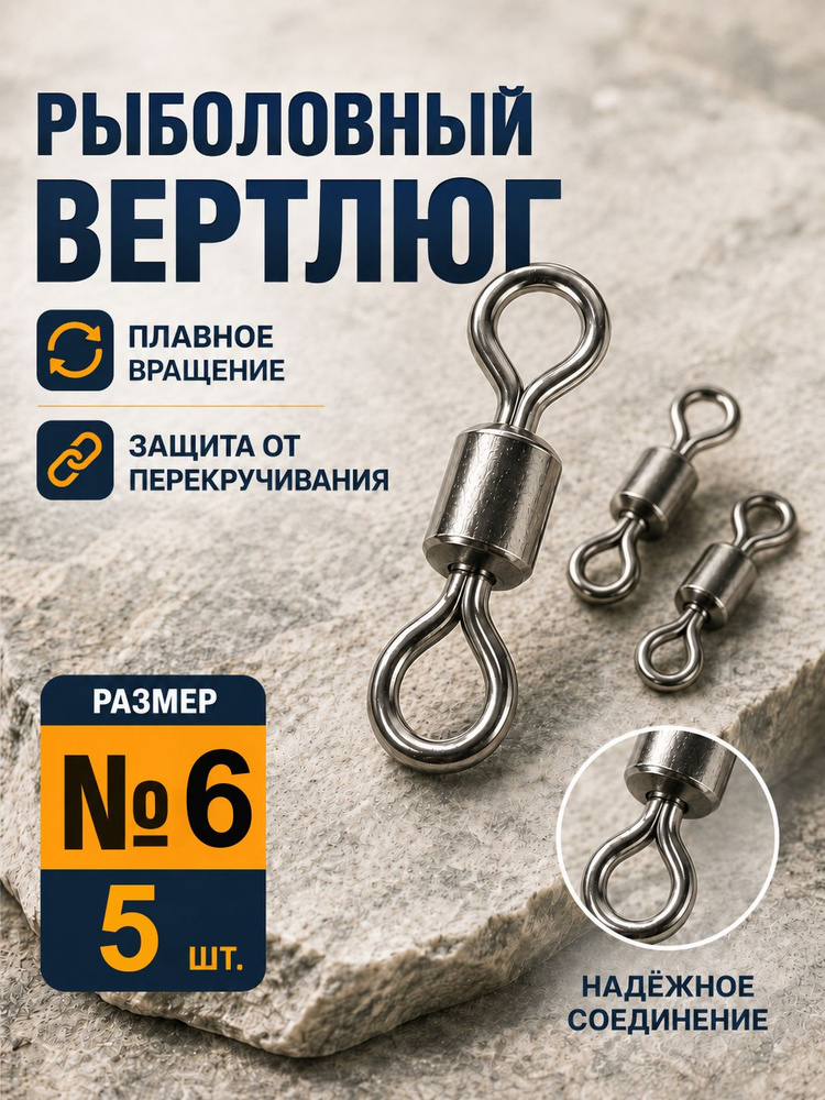 Вертлюг #1
