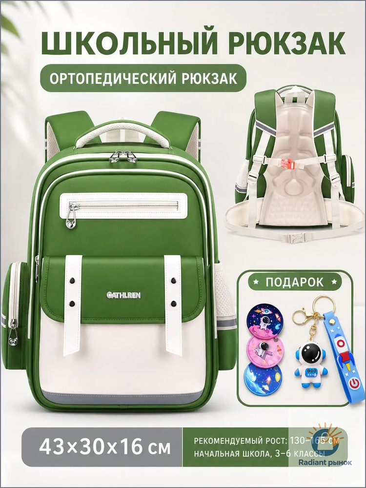 Babilu Рюкзак #1