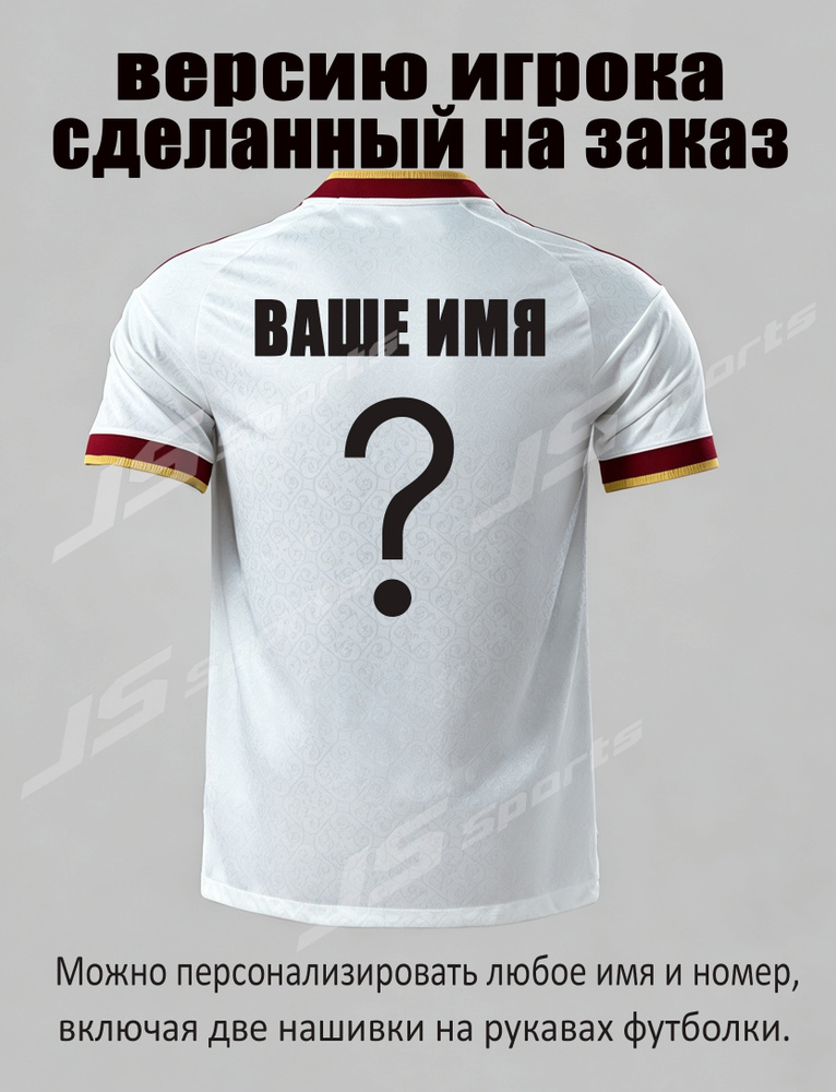 Форма футбольная #1
