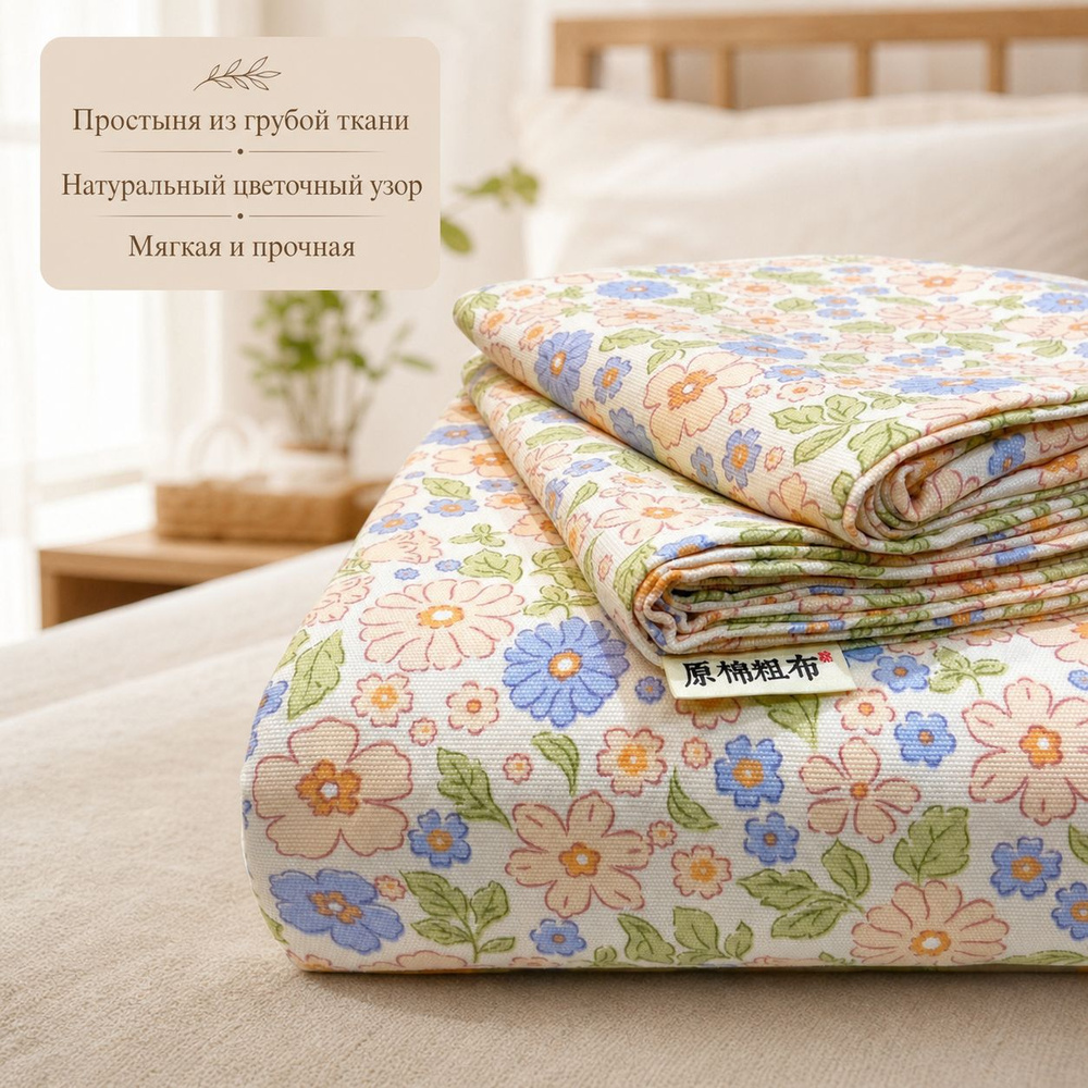 Простыня #1