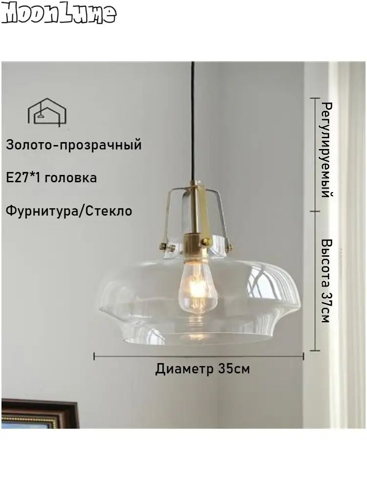 MoonLune Люстра, E27 #1