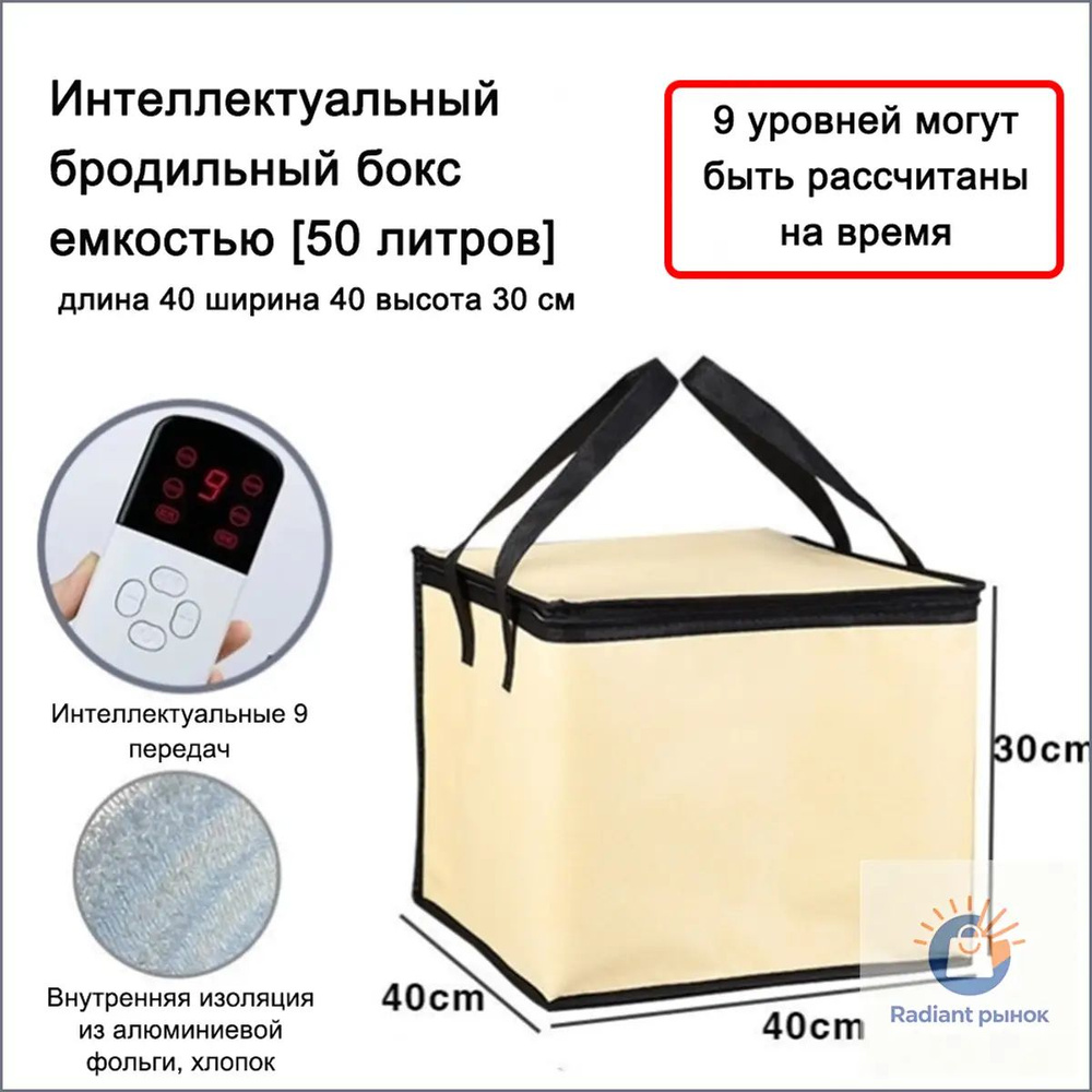 Ферментационный бокс для расстойки хлеба,Набор для выпечки,Йогуртница 40.00 см х 40.00 см х 30.00 см,1 #1