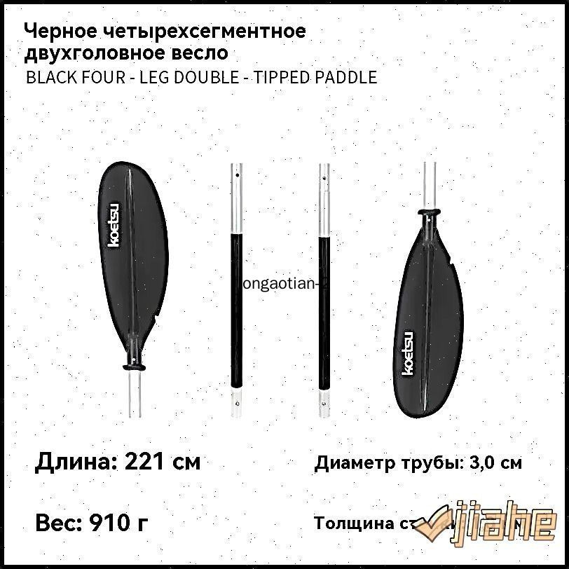 Весло #1