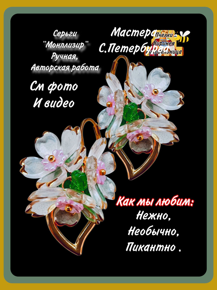 Серьги подвески #1