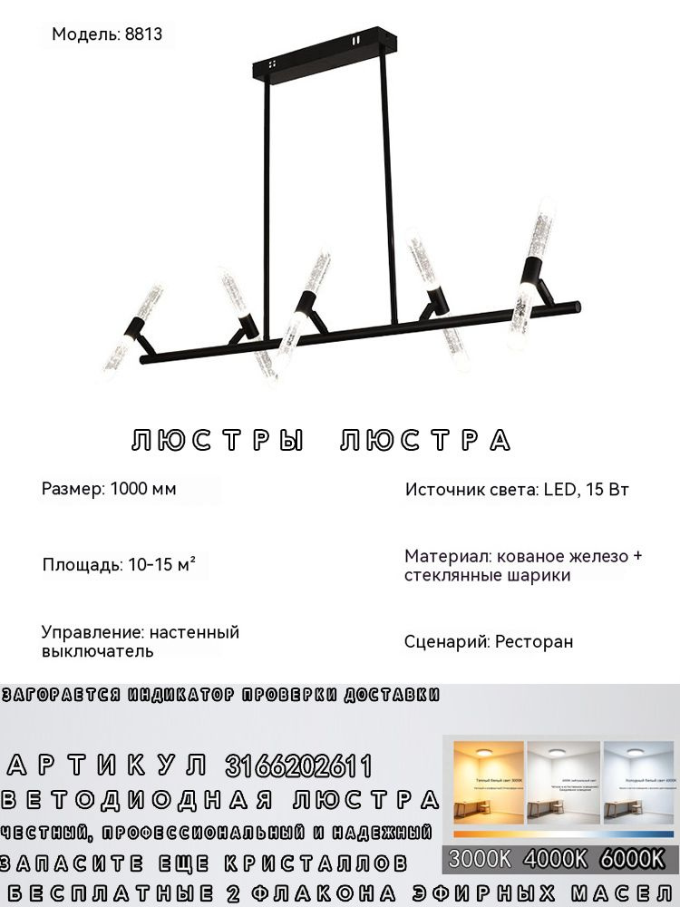 Люстра, LED, 15 Вт #1