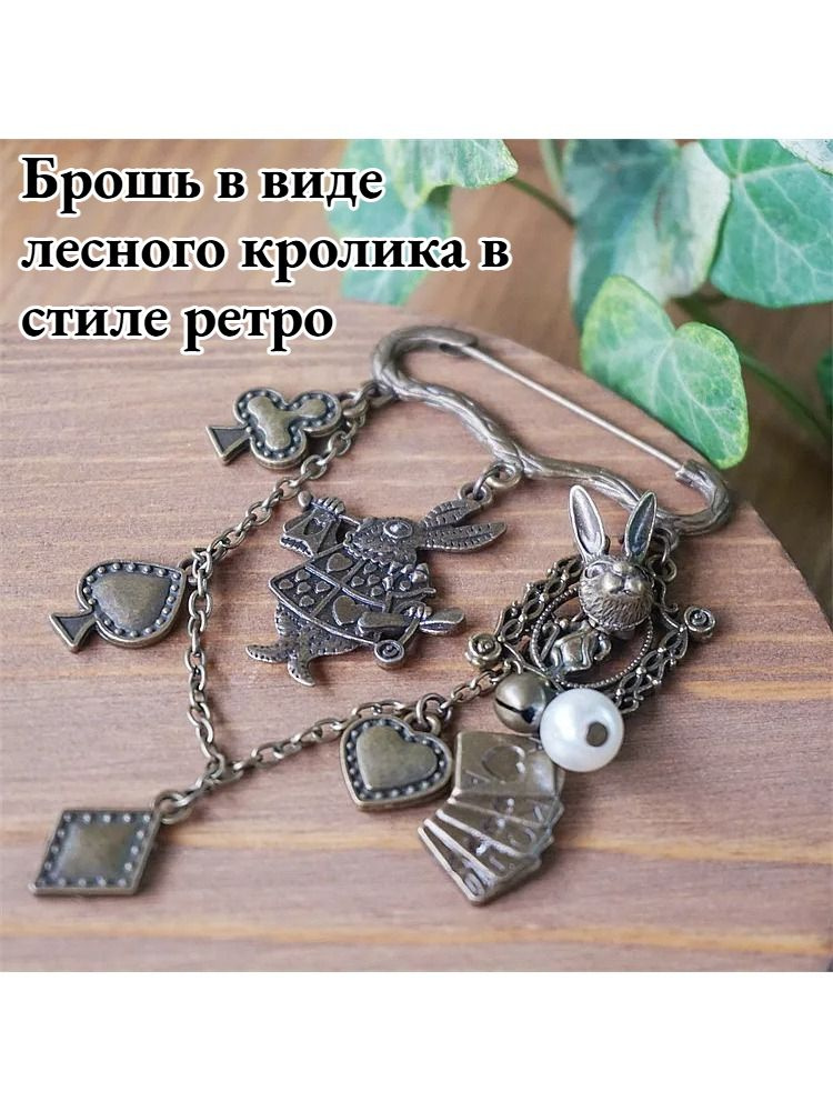 Брошь #1