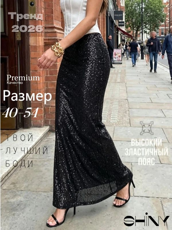 Юбка Юбка #1