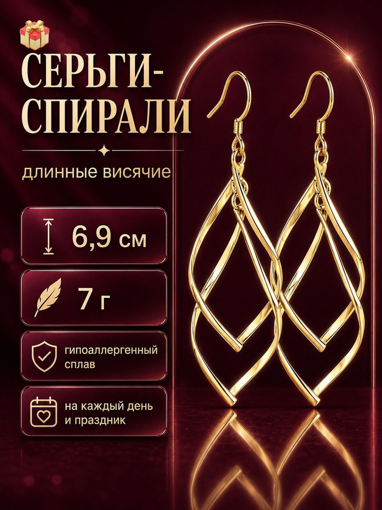 Серьги крупные #1