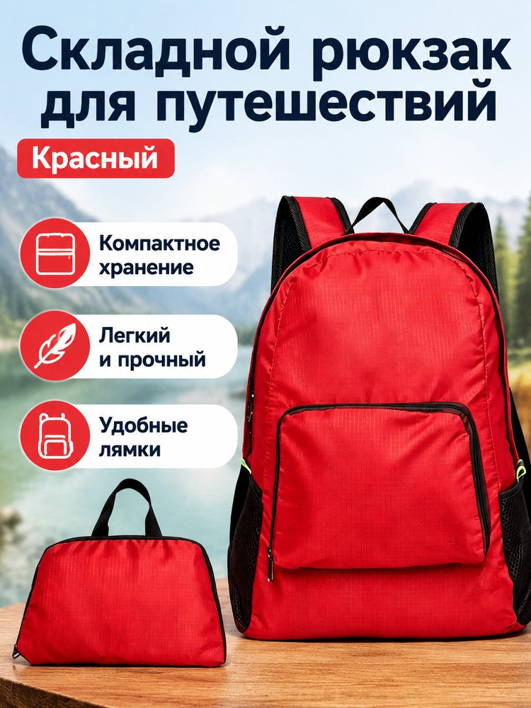 Рюкзак #1