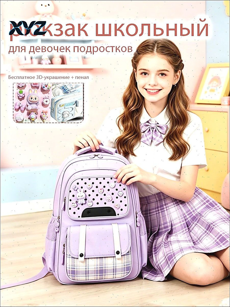 Рюкзак #1