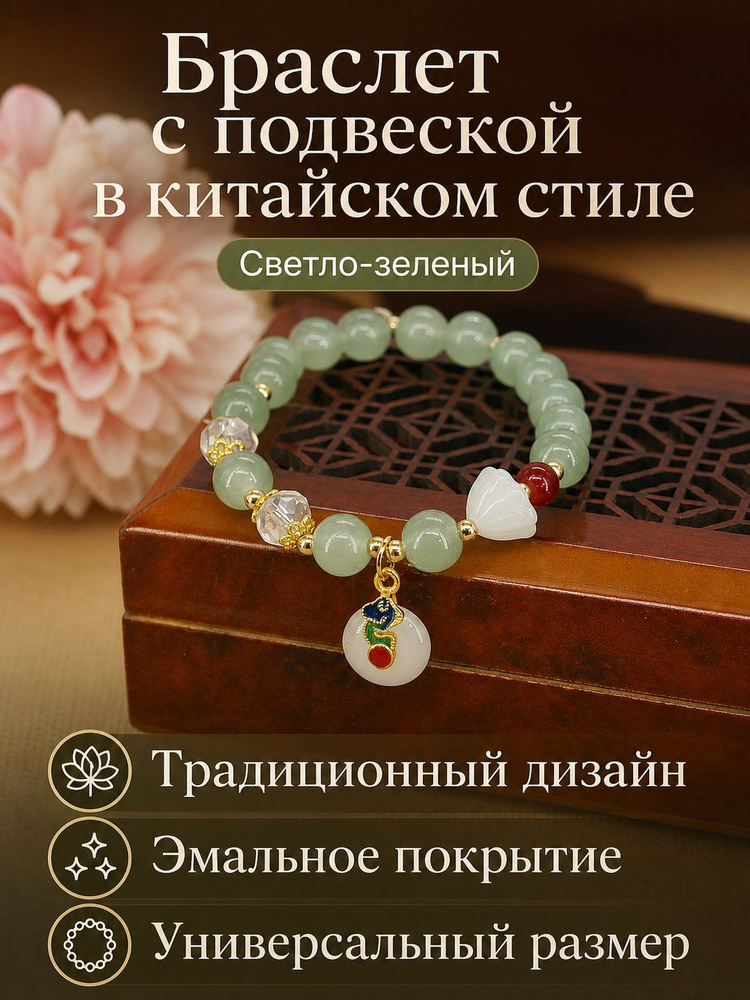 Браслет из бисера #1