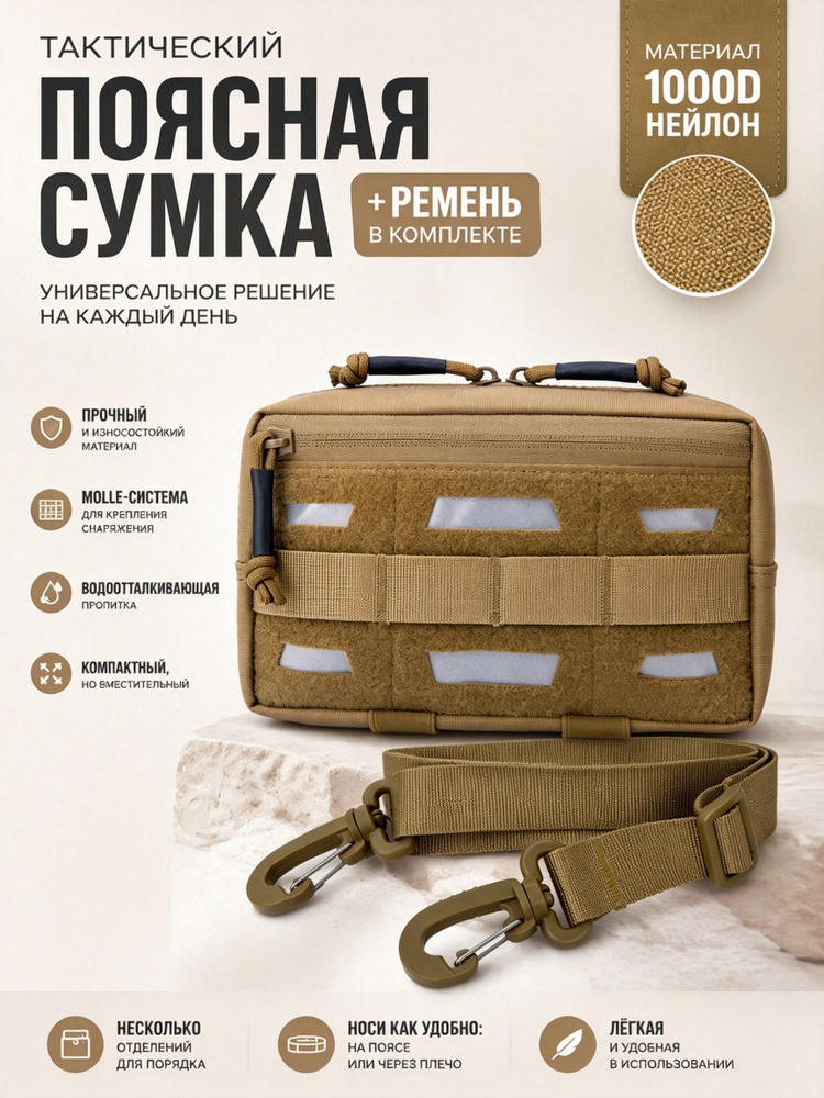 Сумка #1