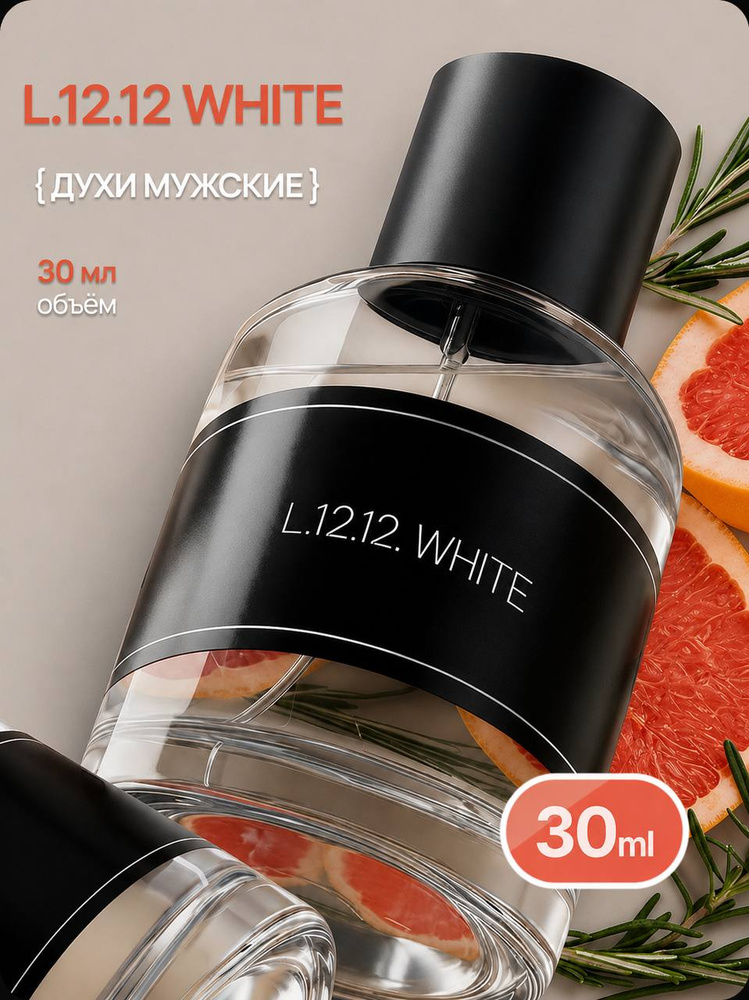 Духи мужские, White L.12.12, 30 мл #1