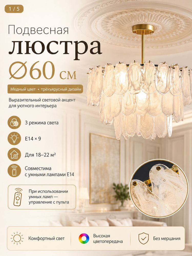 Люстра, E27, 126 Вт #1
