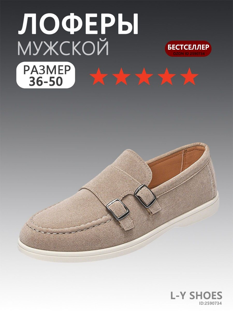 Лоферы #1