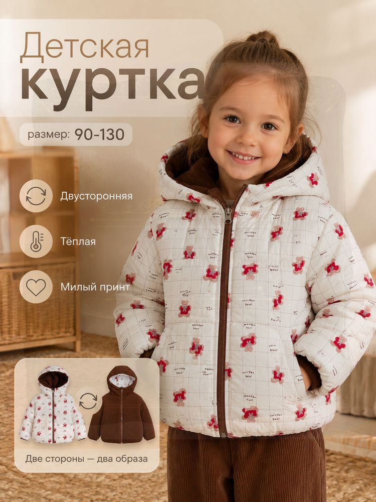 Куртка #1