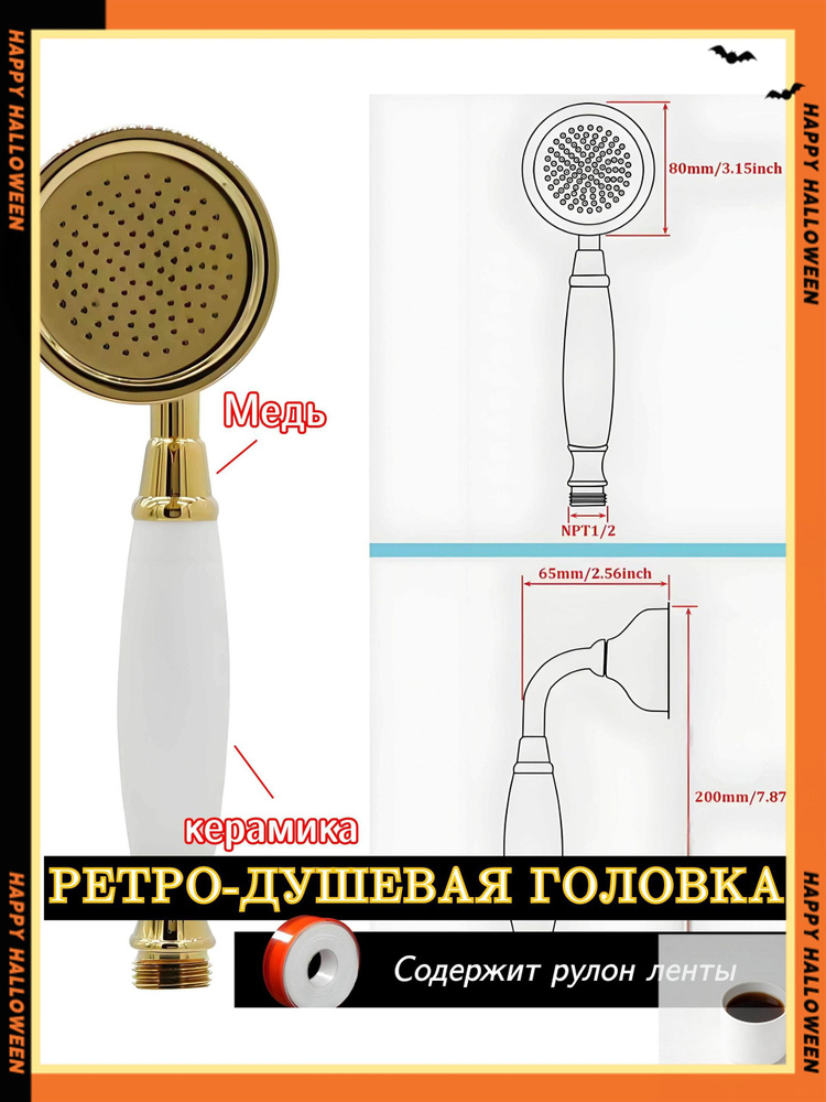 Лейка для душа #1