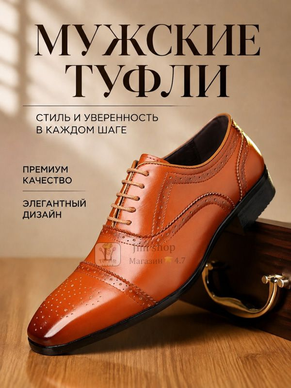Туфли #1