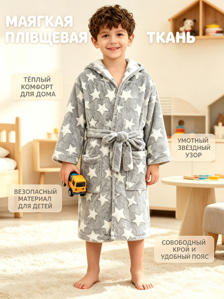 Халат #1