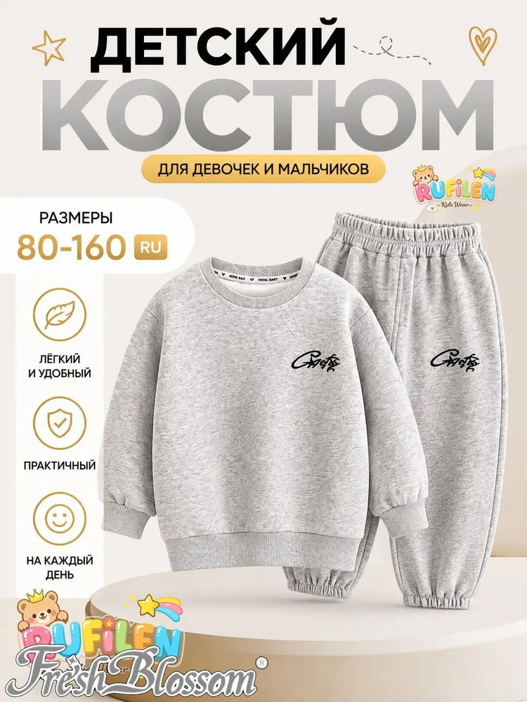 Комплект термобелья #1