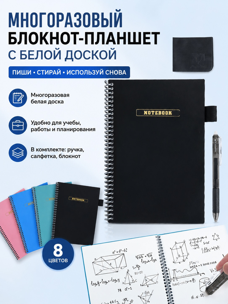  Блокнот #1