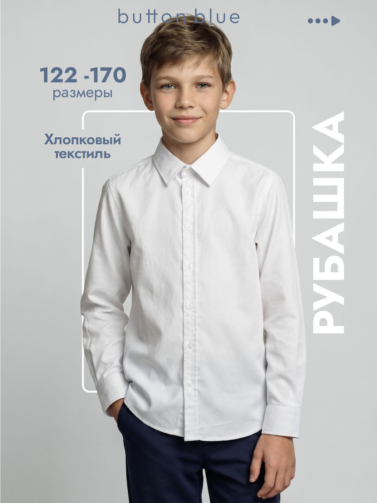 Рубашка классика #1