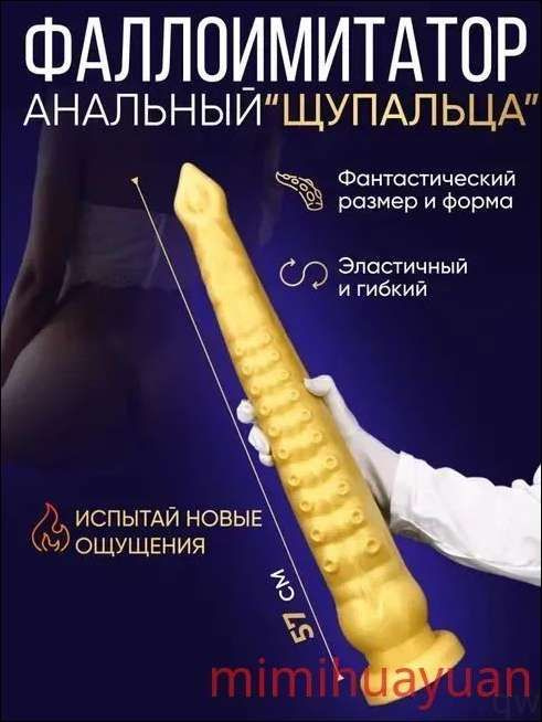 Фаллоимитатор, 59см #1