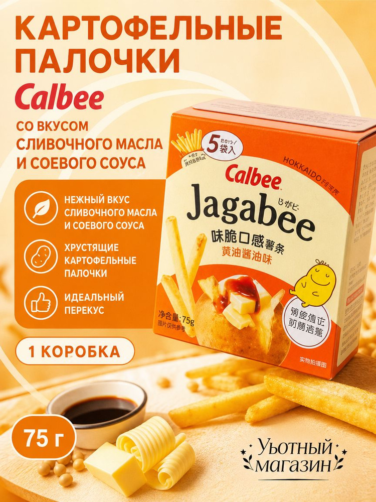 Чипсы #1