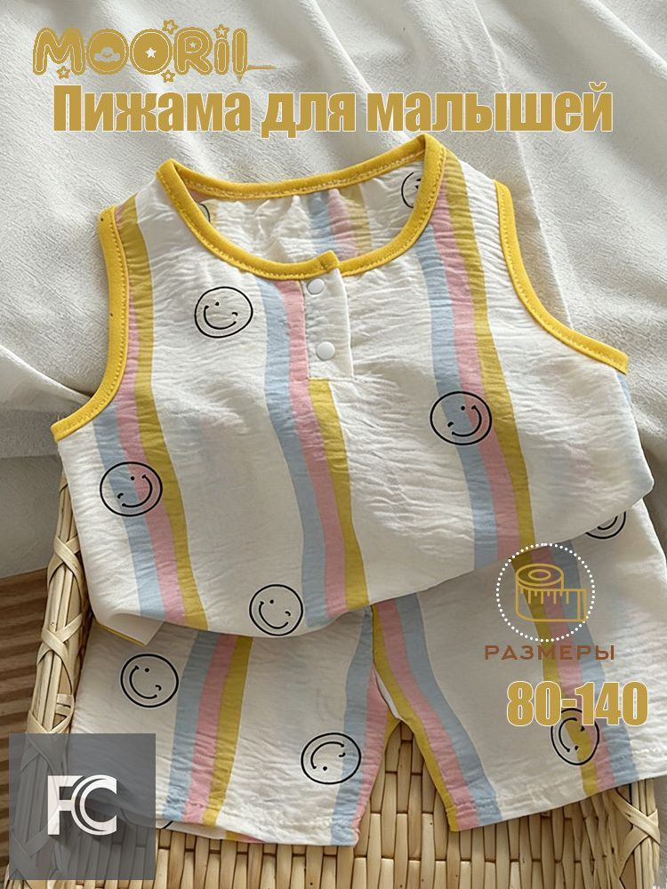 Пижама #1