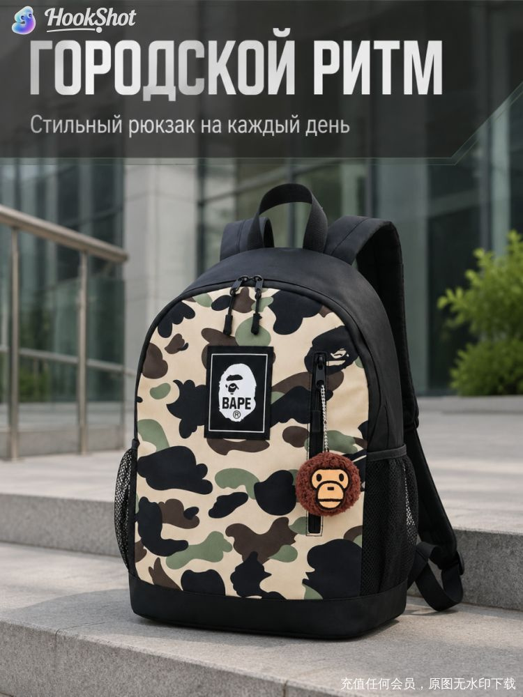 Рюкзак #1