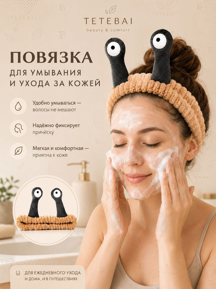 Повязка для волос 1 шт. #1