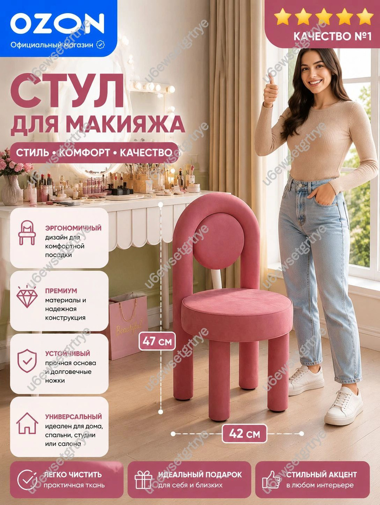 Стул #1