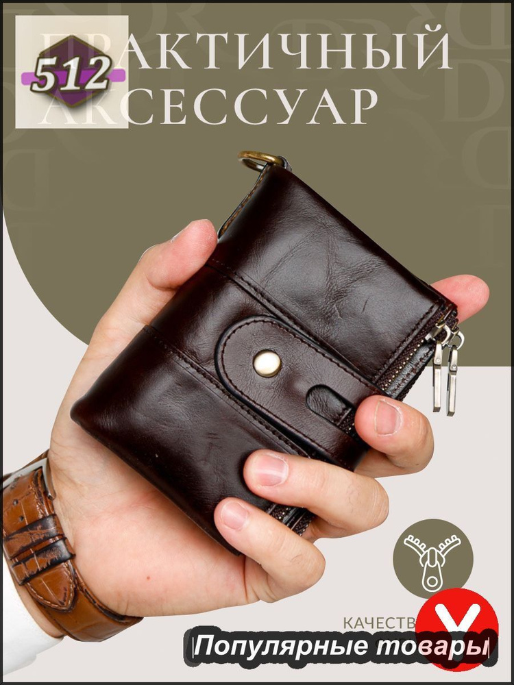 Кошелек #1