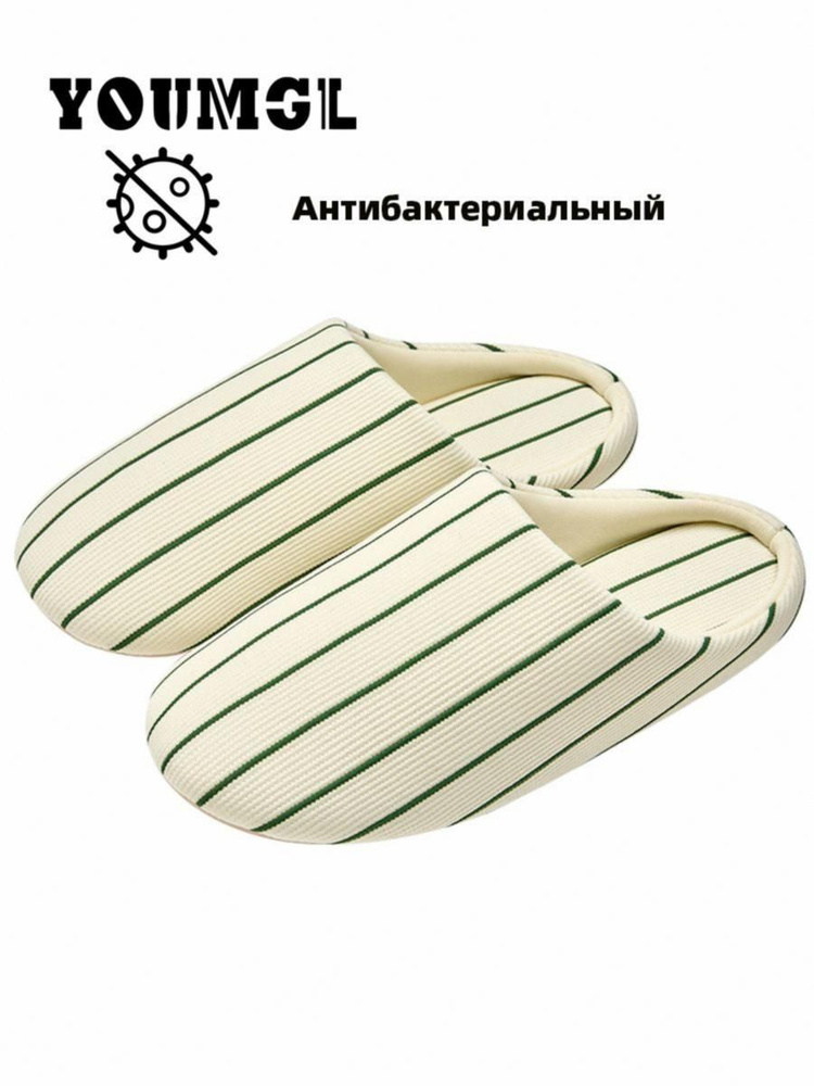 Тапочки #1