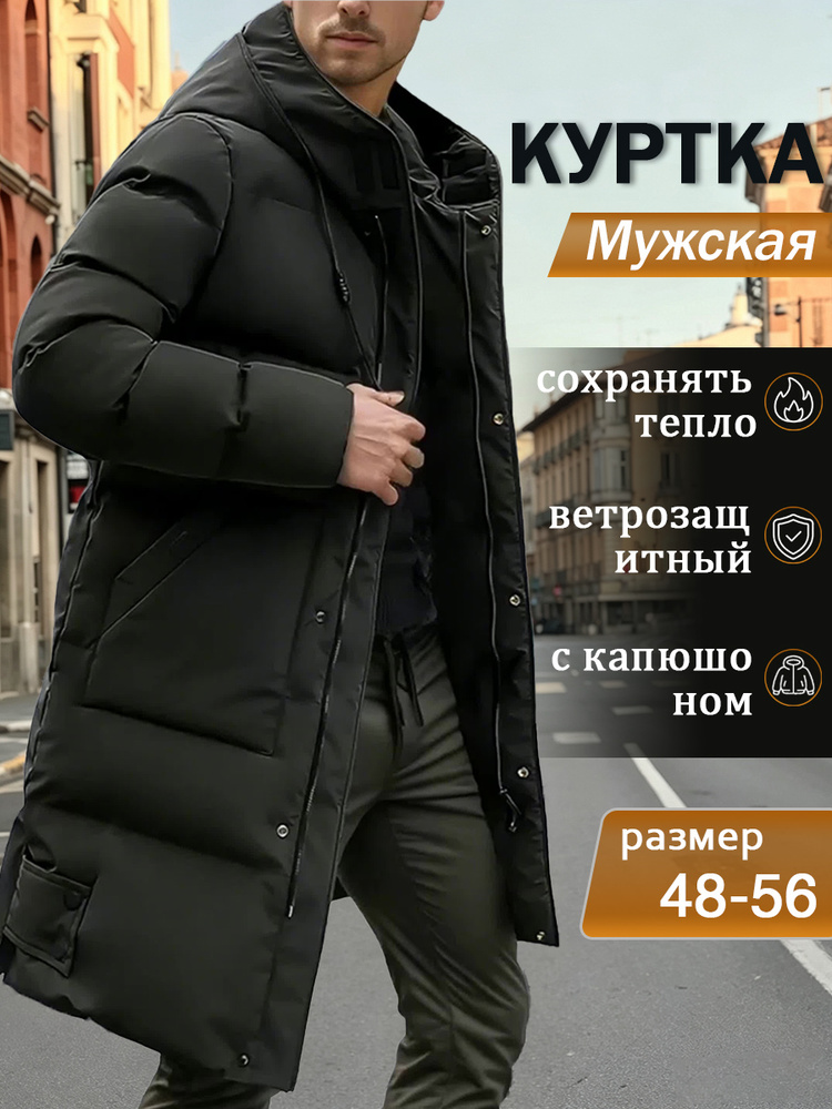 Куртка #1