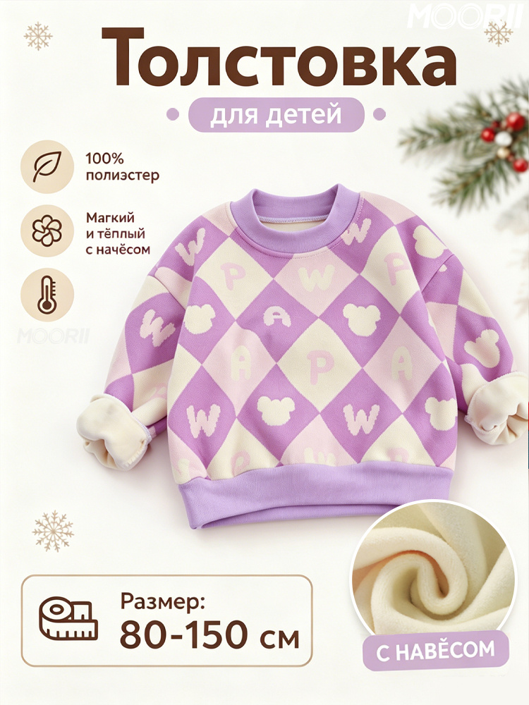 Джемпер #1