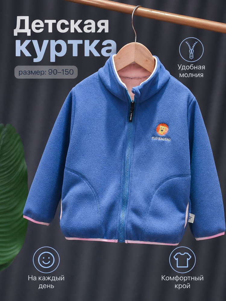 Куртка #1