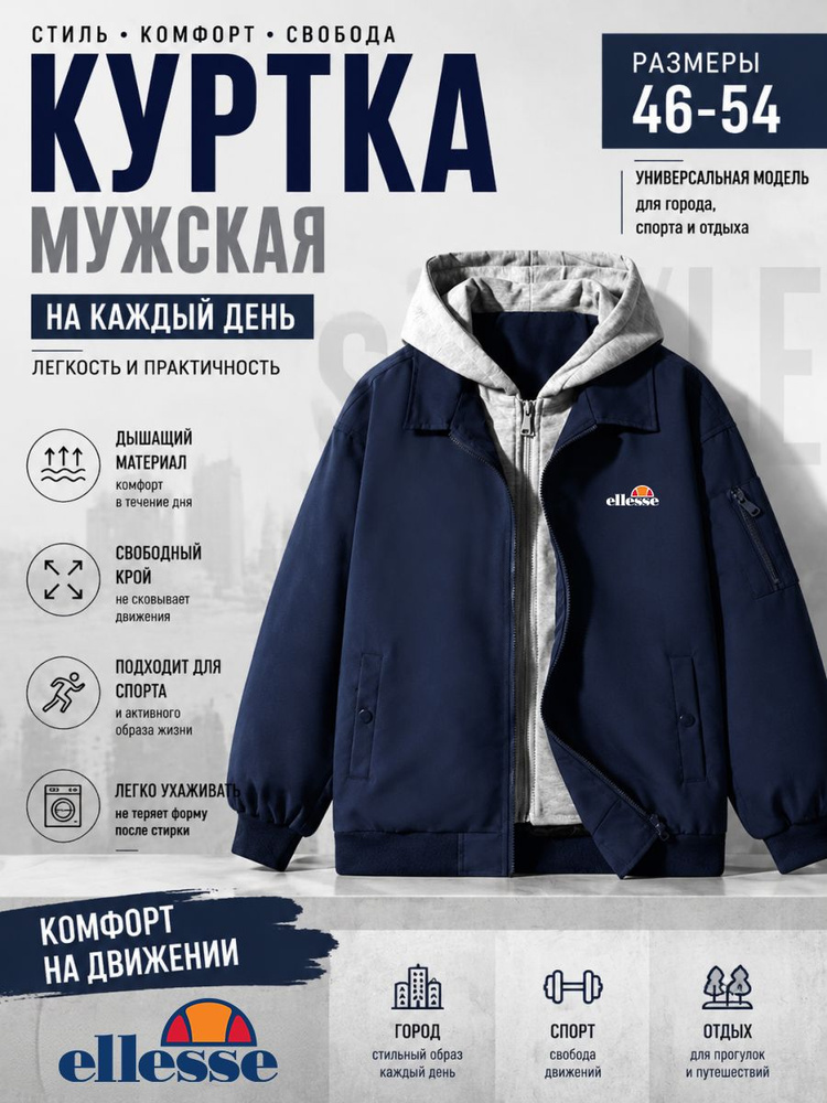 Куртка Ellesse #1