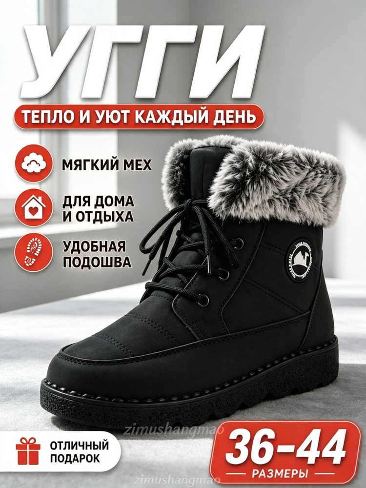 Угги Угги #1