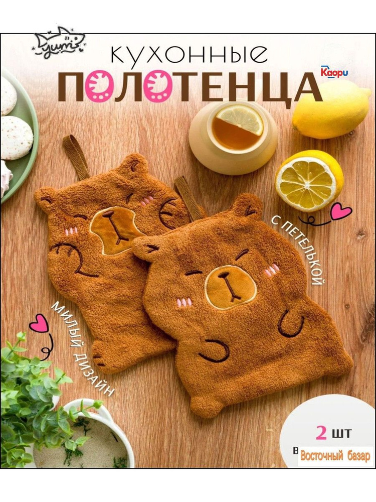 Тряпка #1