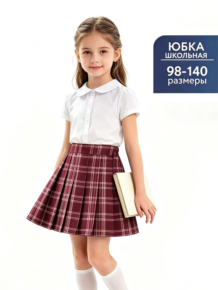 Юбка #1