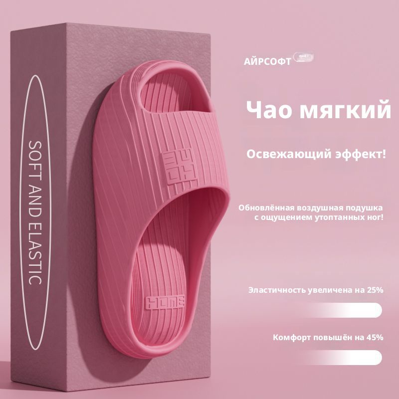 Тапочки 1 #1