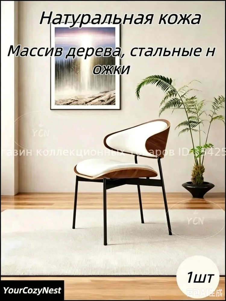 Стул, 1 шт. #1
